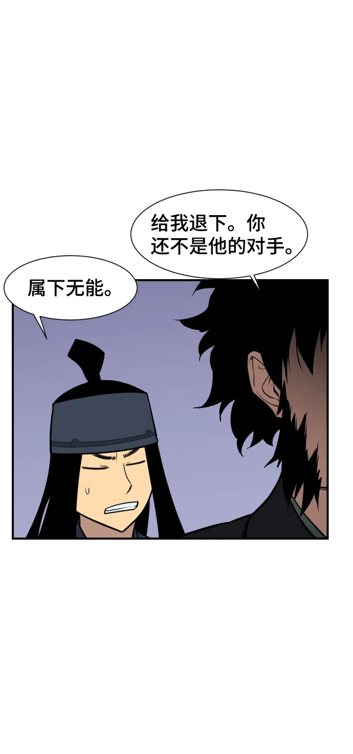 第87话 第30页