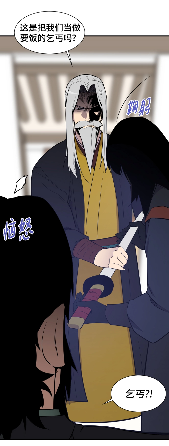第87话 第32页