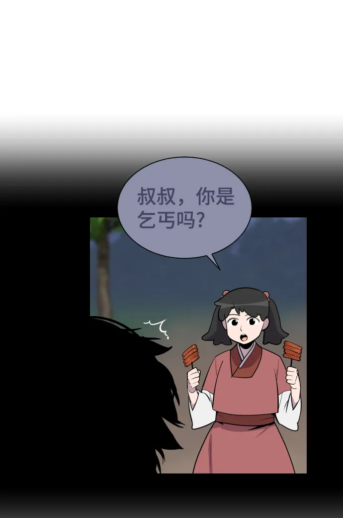 第87话 第33页
