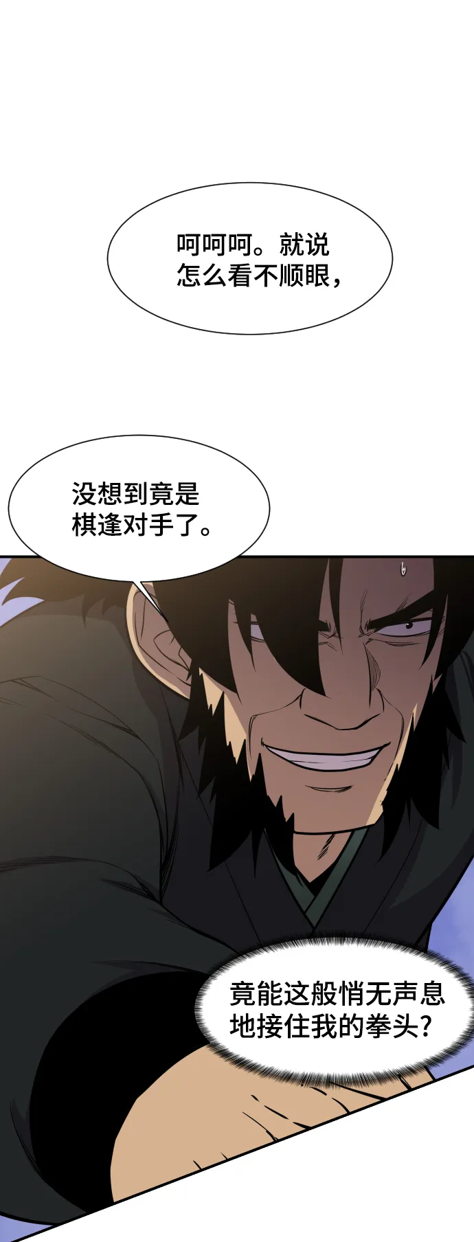 第87话 第38页