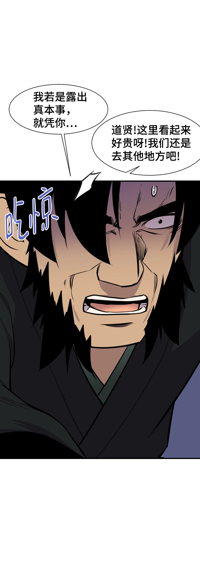 第87话 第40页