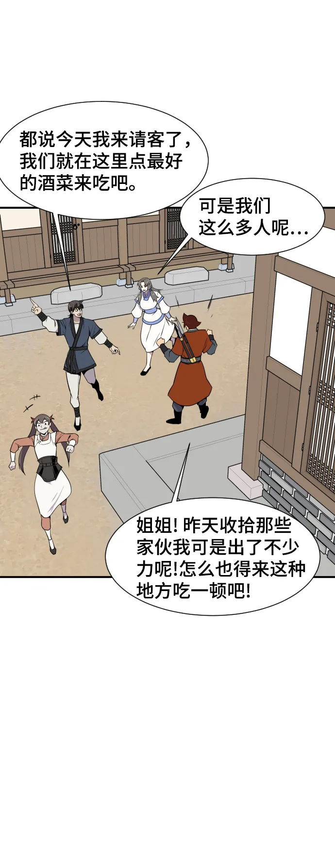 第87话 第41页