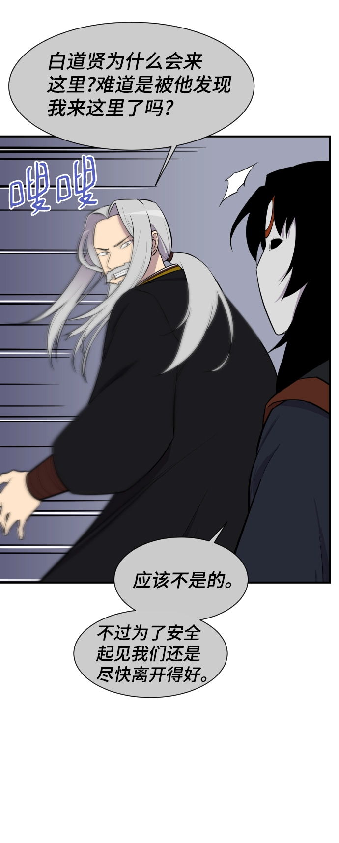 第87话 第43页