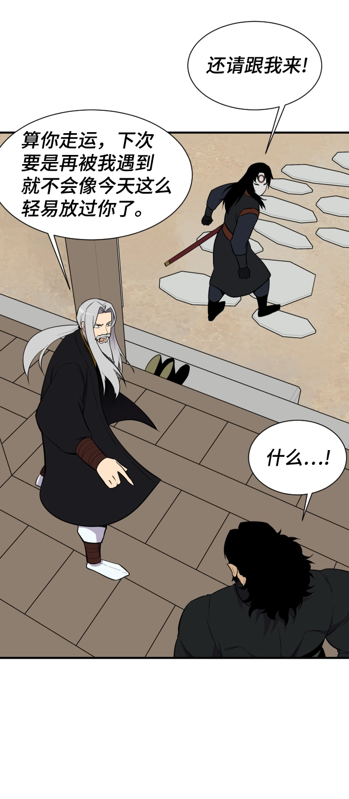 第87话 第44页
