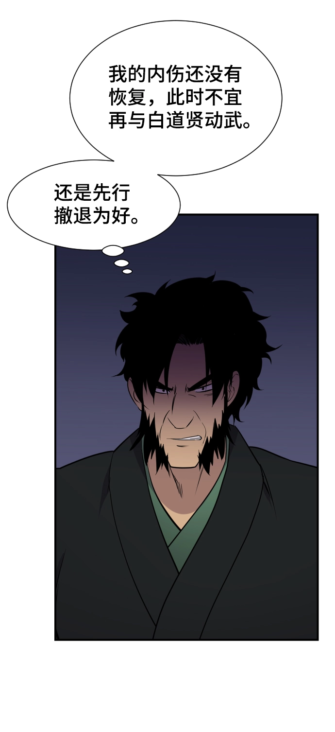 第87话 第45页