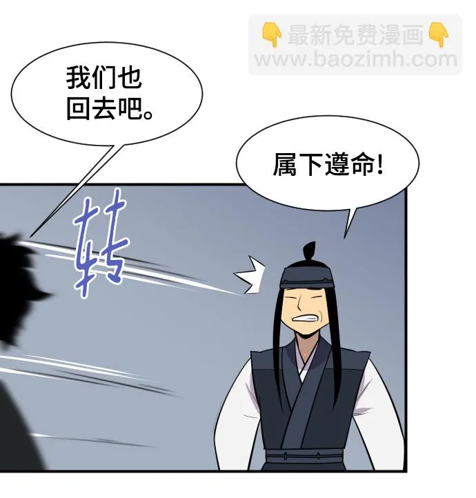 第87话 第46页