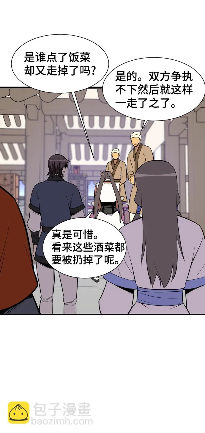 第87话 第49页