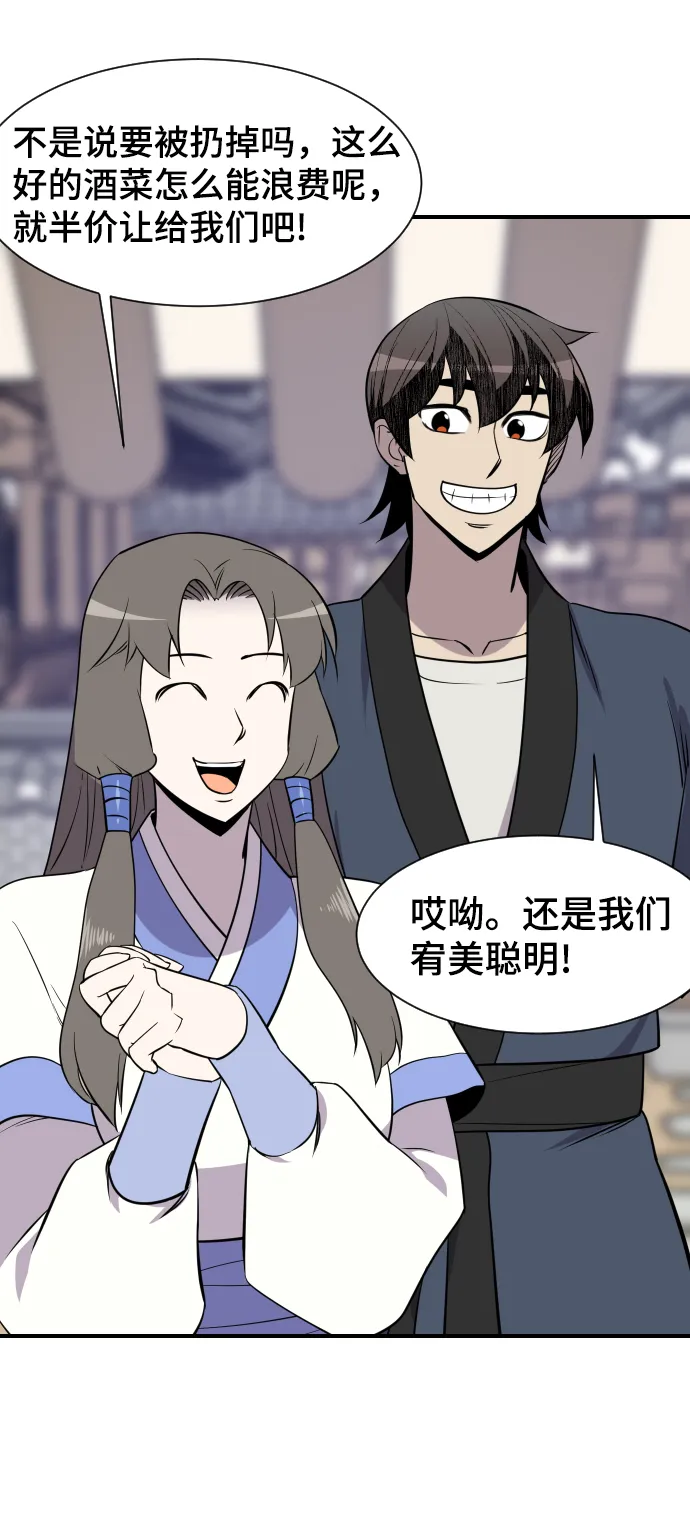 第87话 第52页