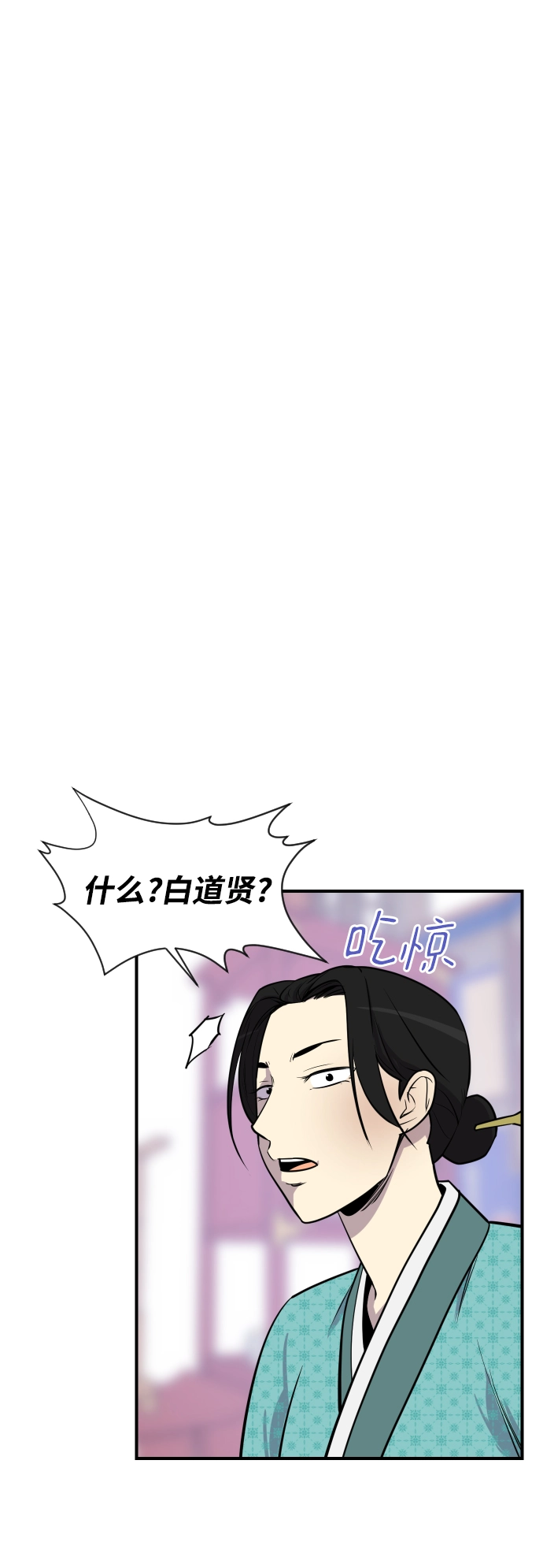 第87话 第54页