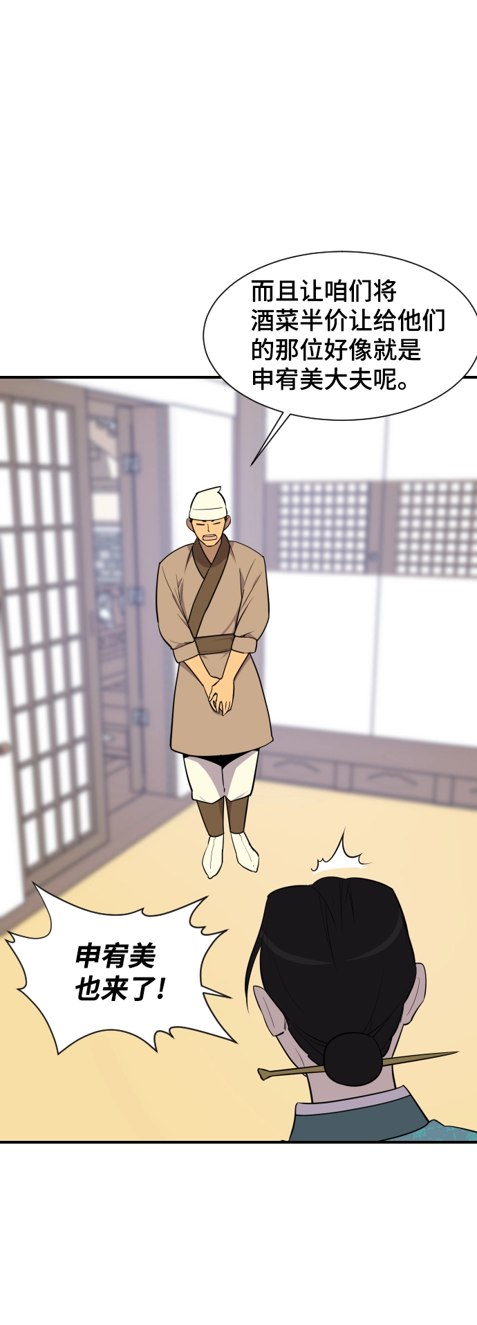 第87话 第55页