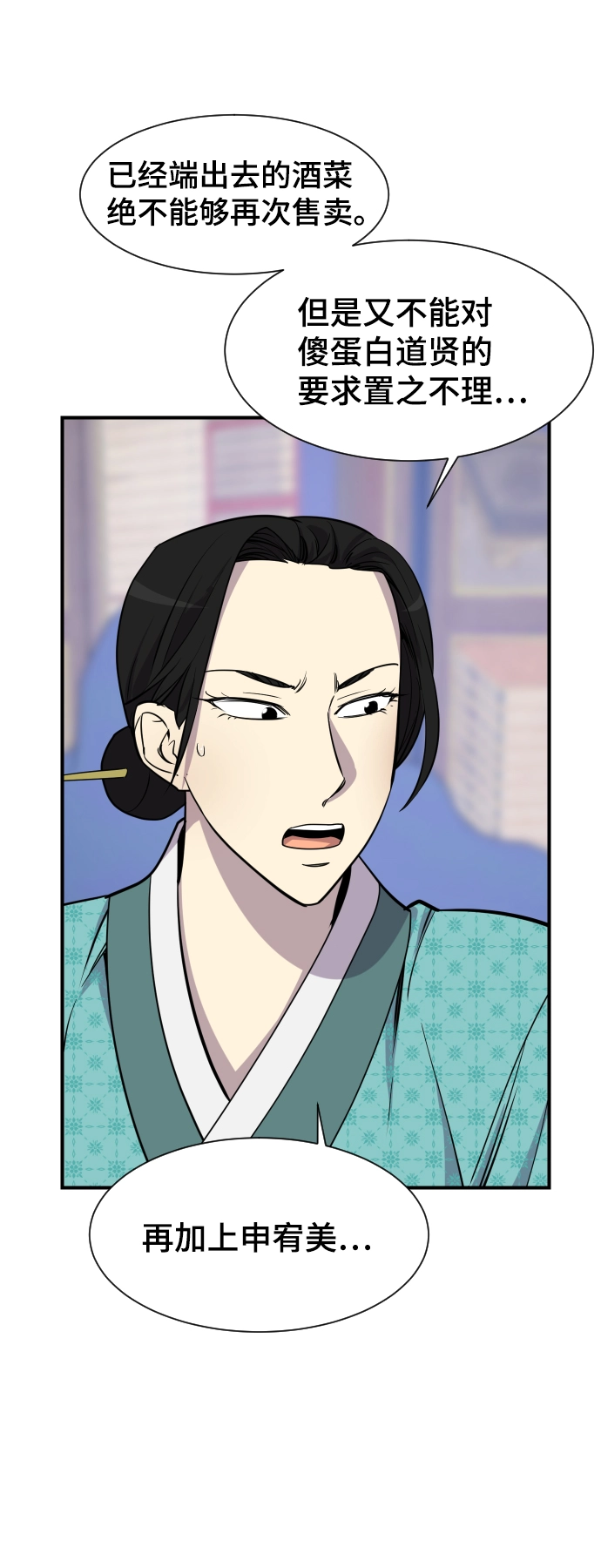 第87话 第56页