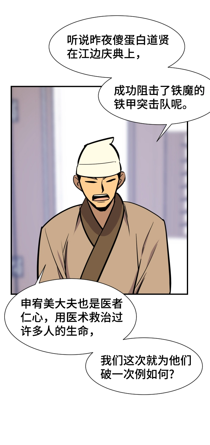 第87话 第57页