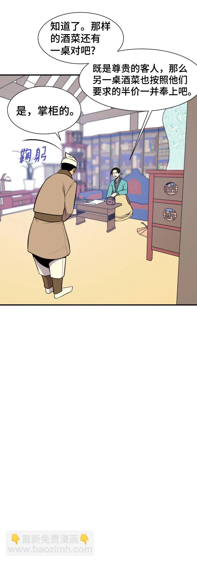第87话 第58页