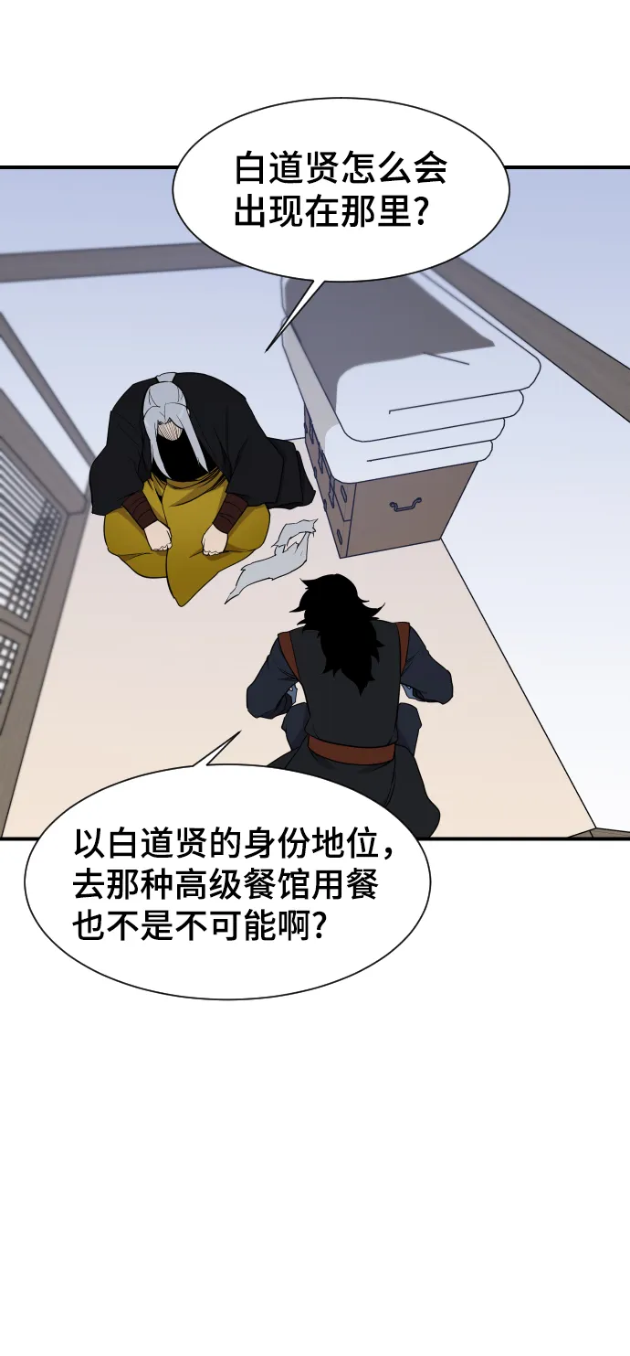第87话 第60页