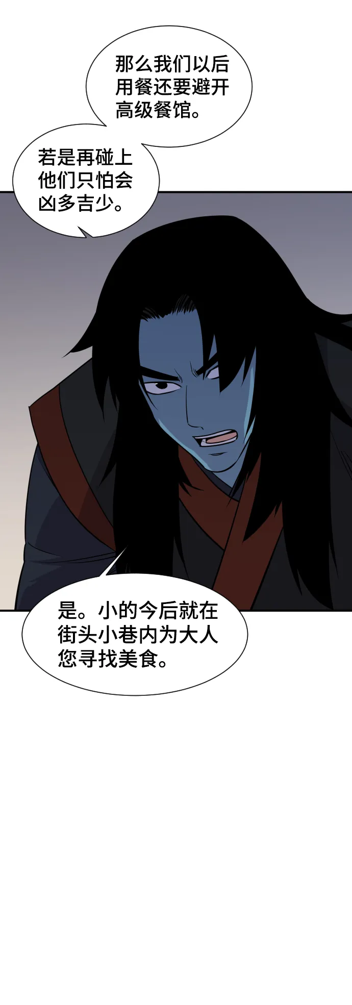 第87话 第62页