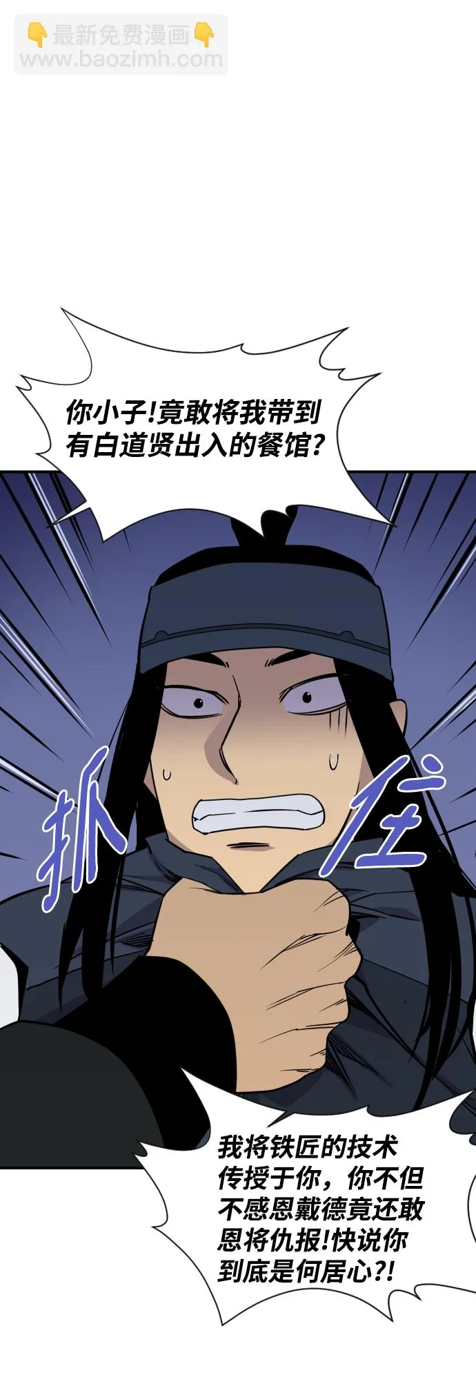 第87话 第63页
