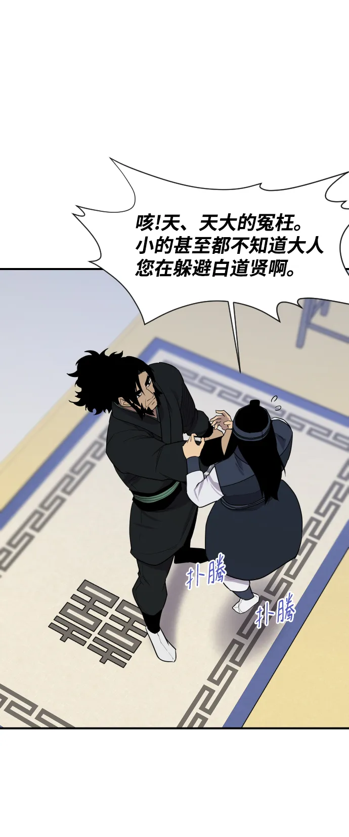 第87话 第64页