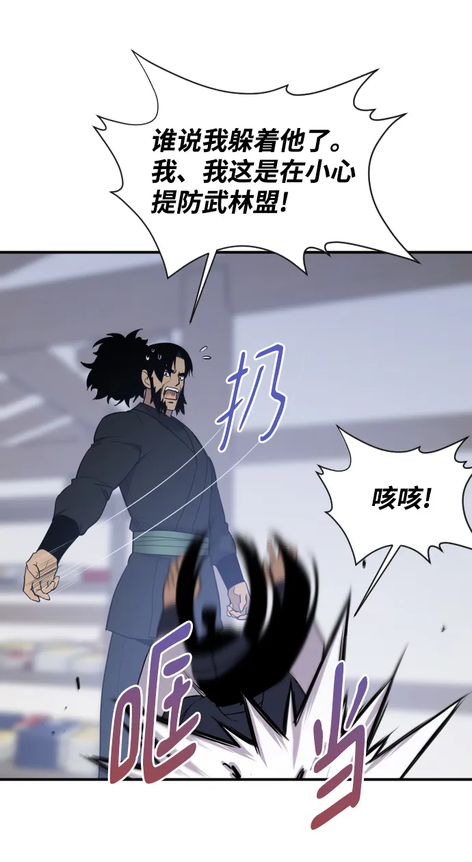 第87话 第65页