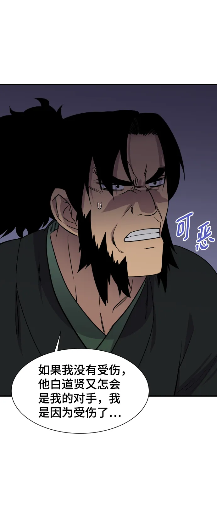 第87话 第66页