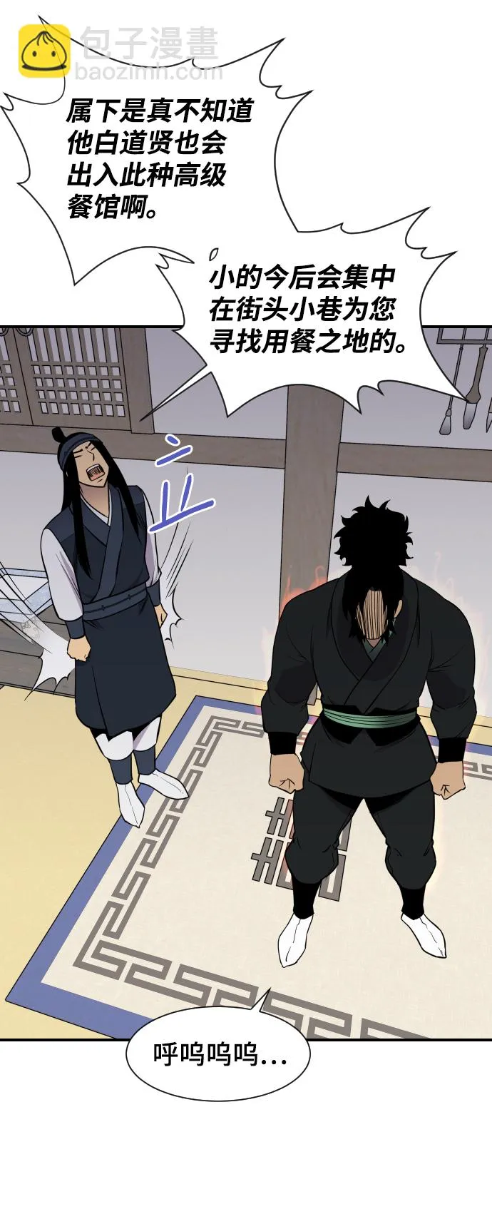 第87话 第67页