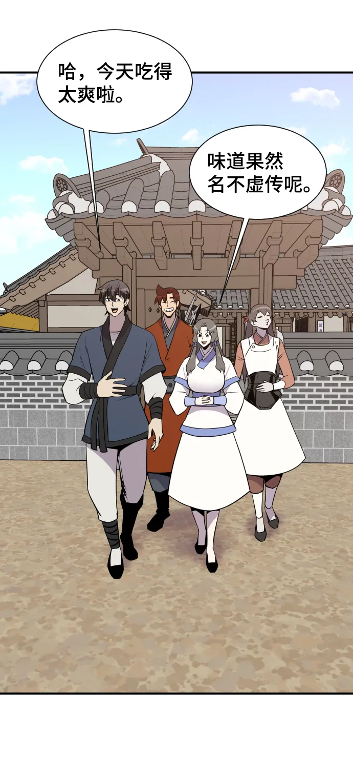 第87话 第69页