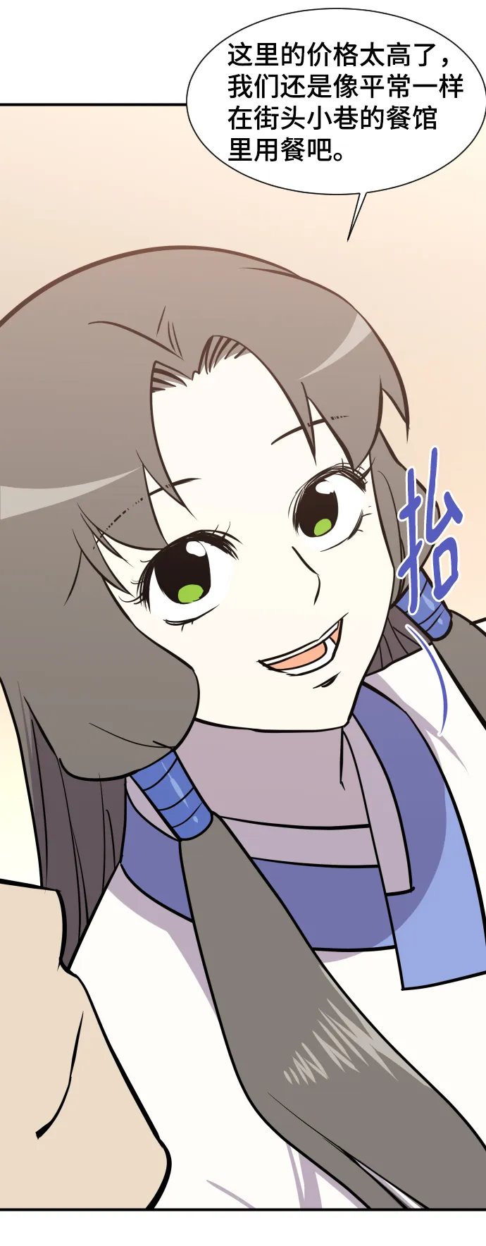 第87话 第72页