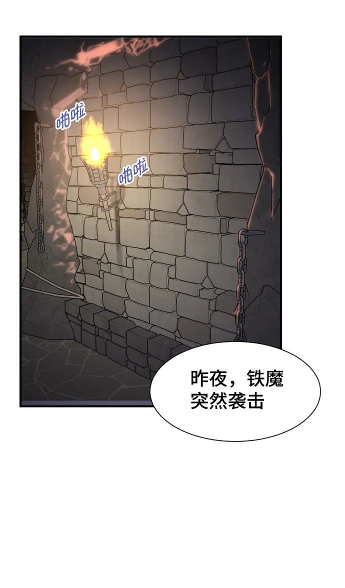 第87话 第74页