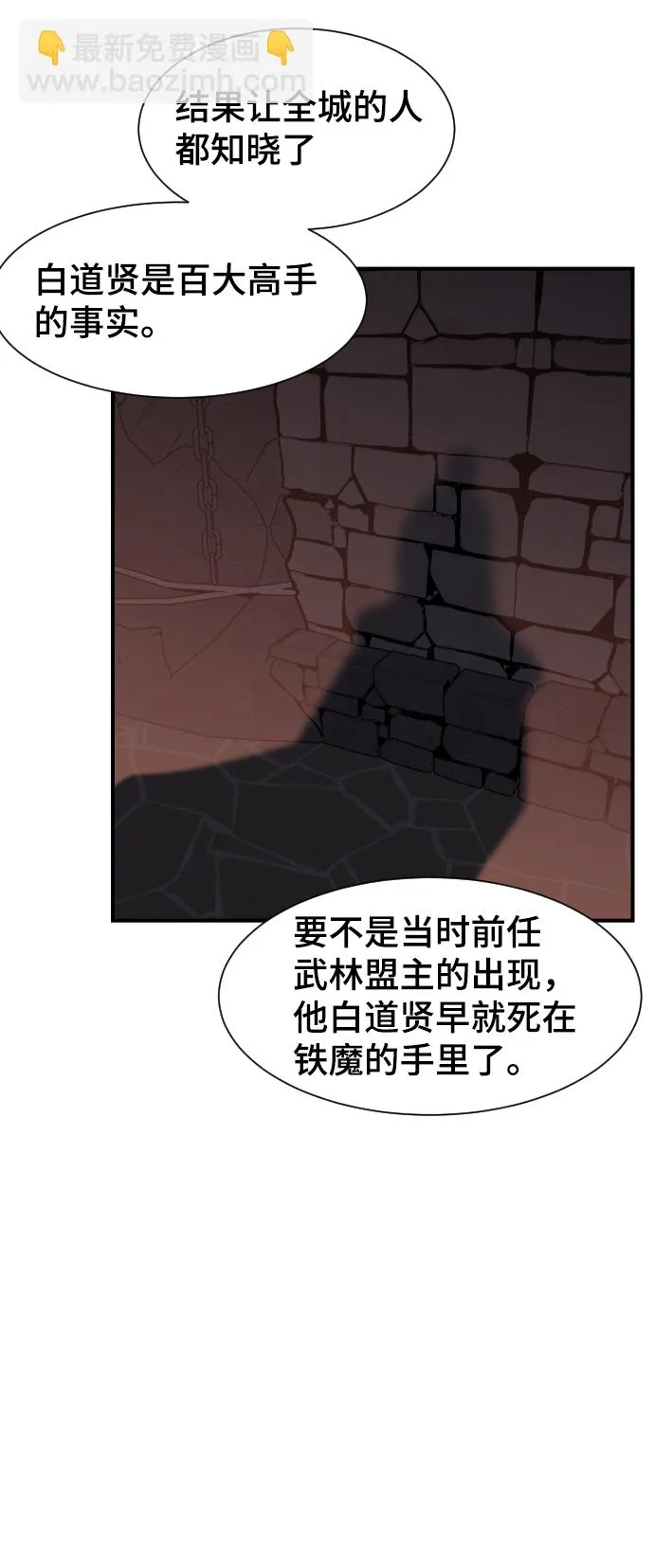 第87话 第75页