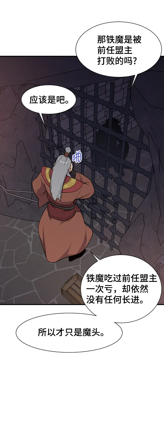 第87话 第76页