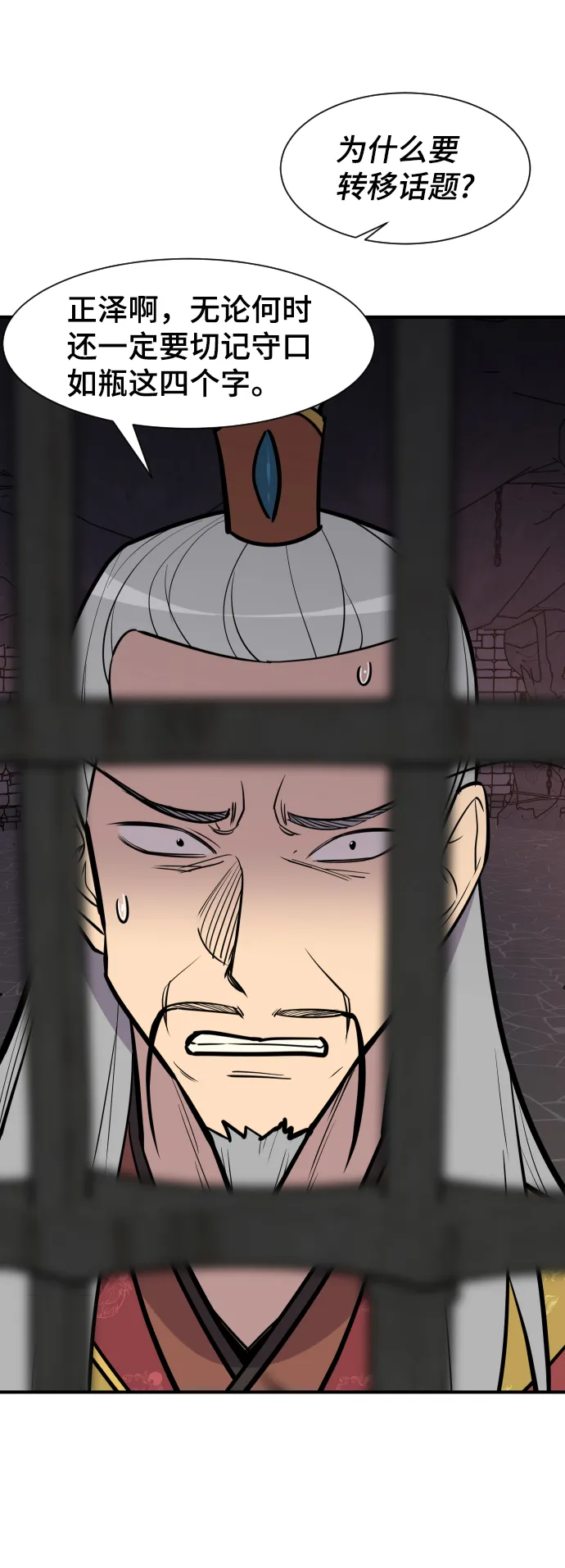第87话 第78页