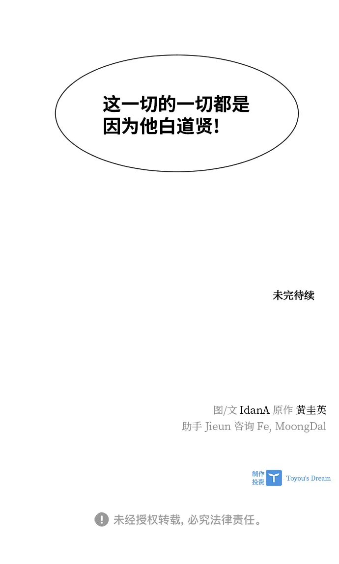 第87话 第79页