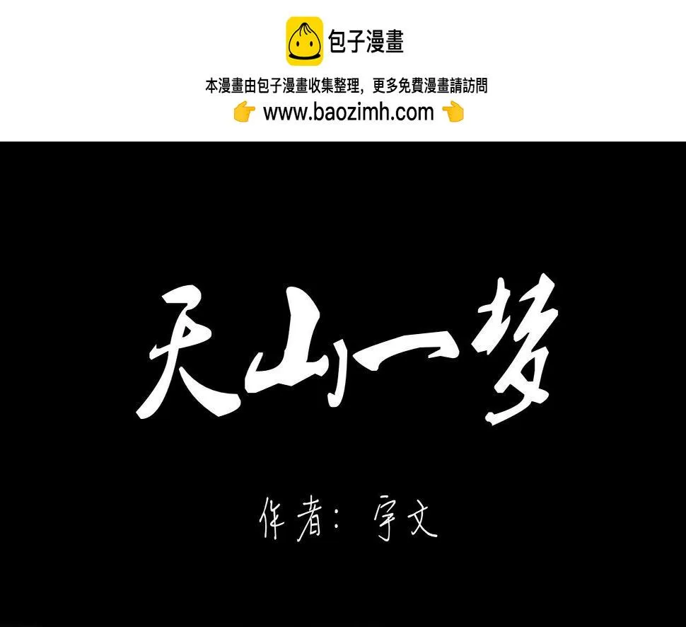第16话 默默 第1页