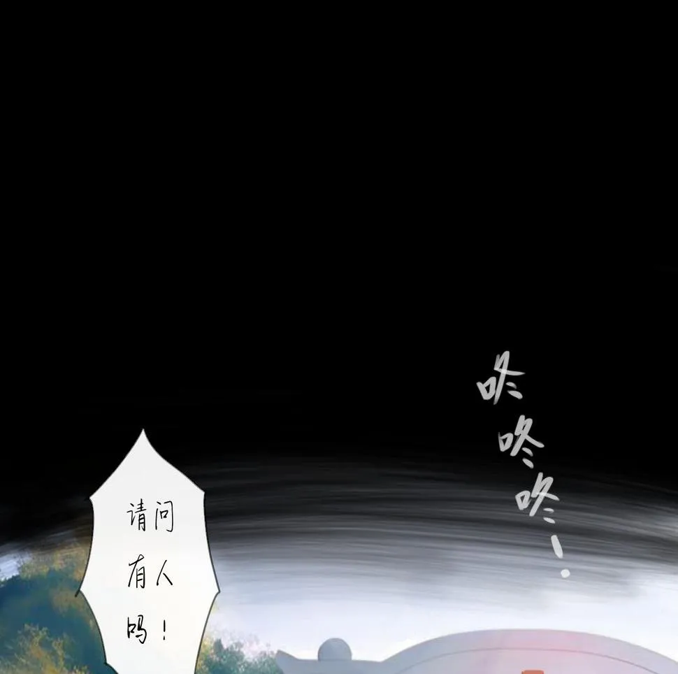 第16话 默默 第2页