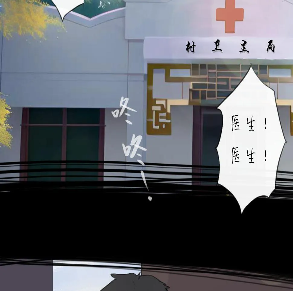 第16话 默默 第3页