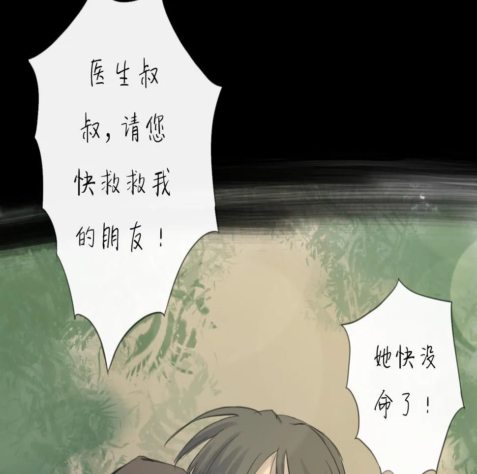 第16话 默默 第5页