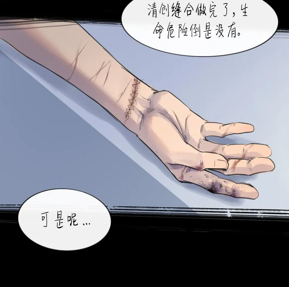 第16话 默默 第8页