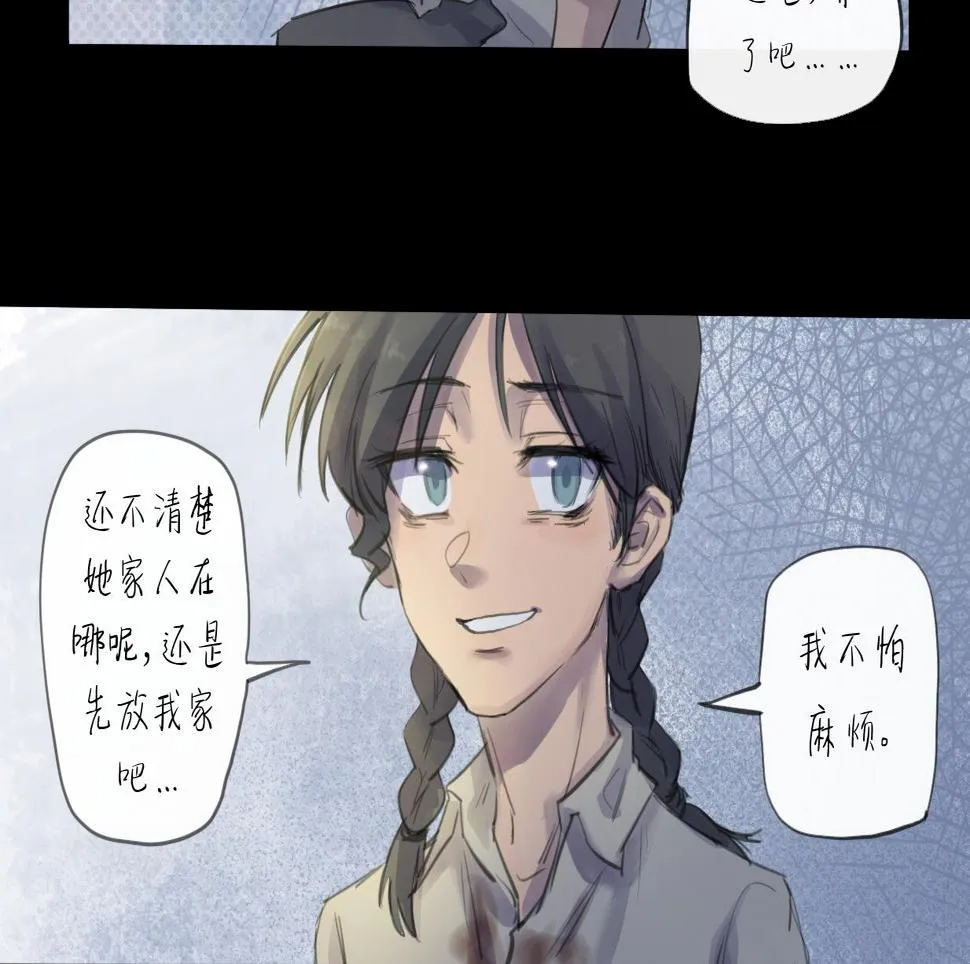 第16话 默默 第12页