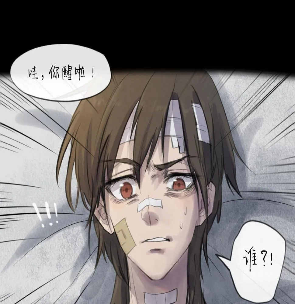 第16话 默默 第16页