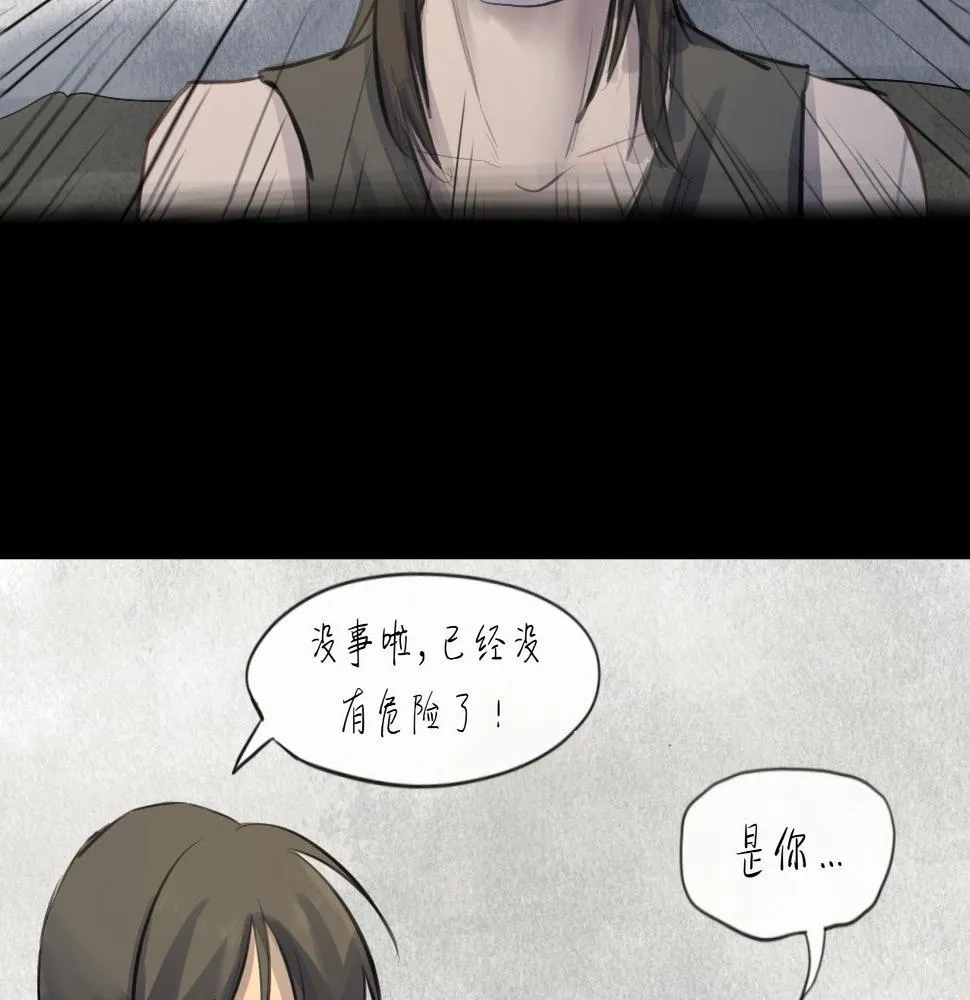 第16话 默默 第17页