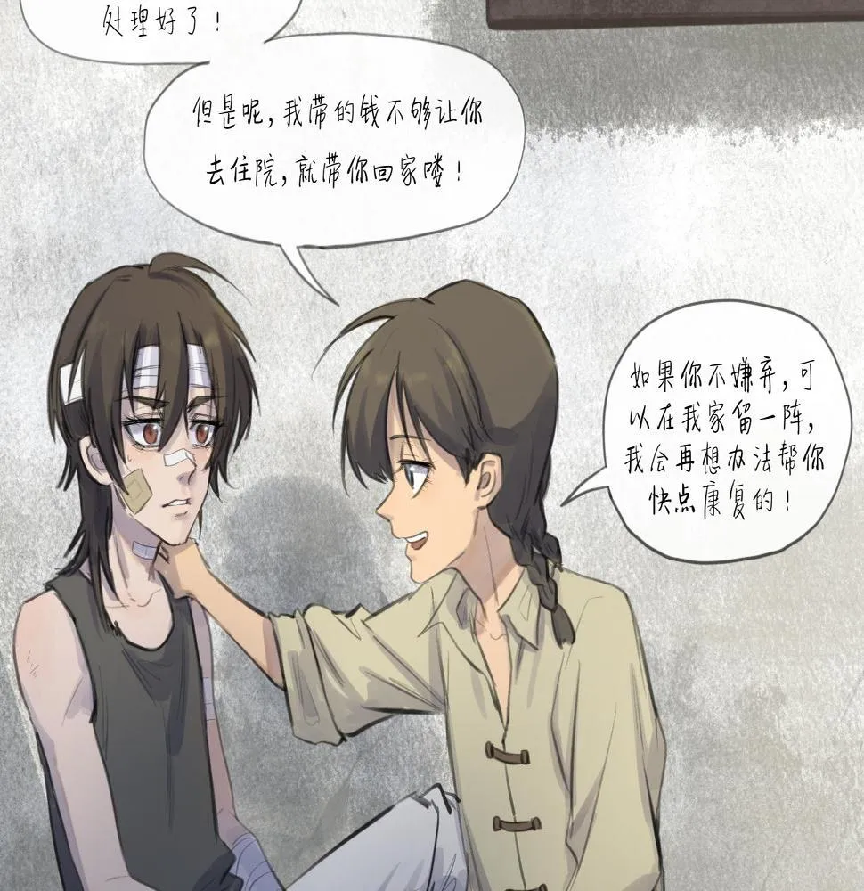 第16话 默默 第22页