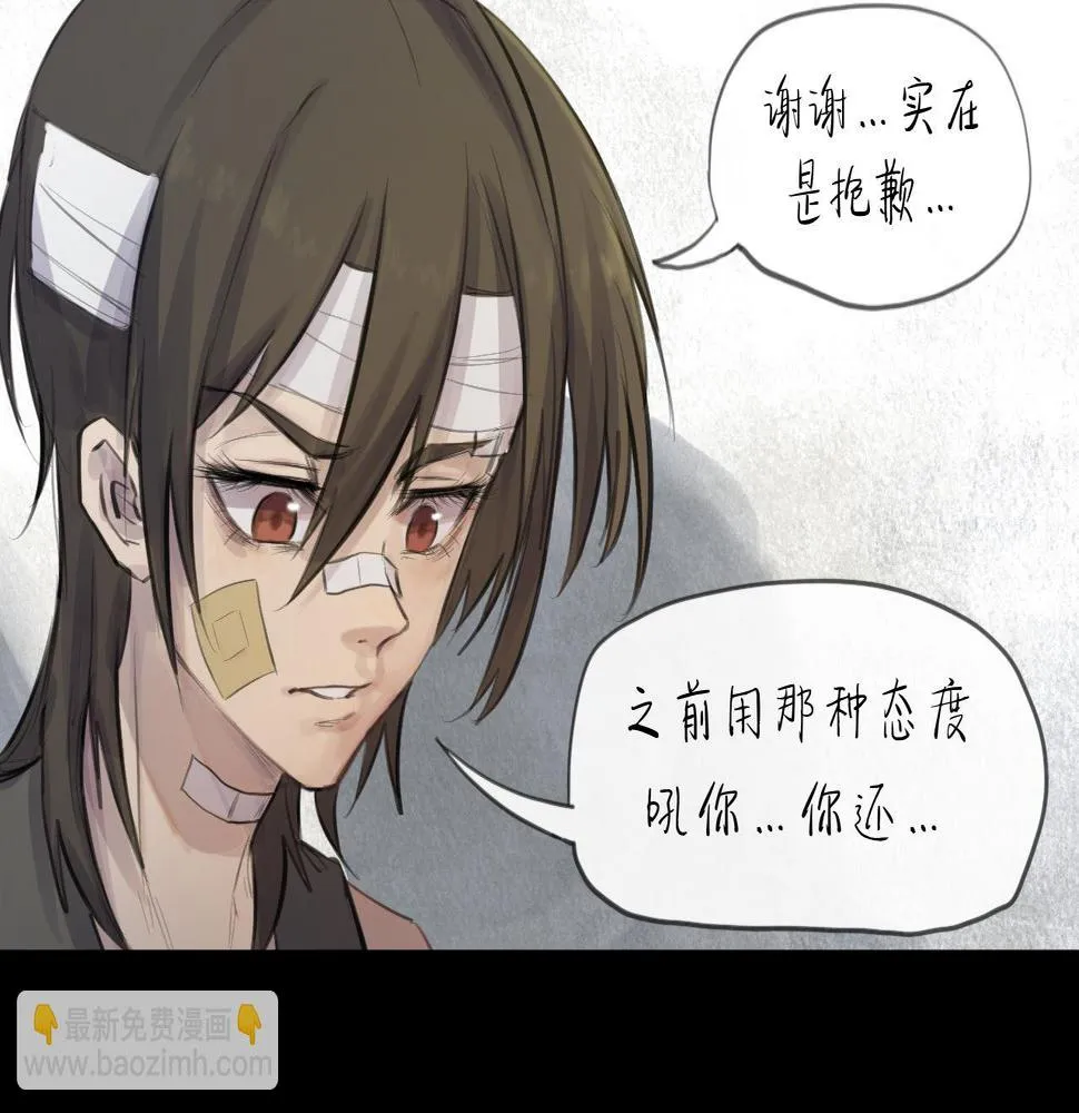 第16话 默默 第24页