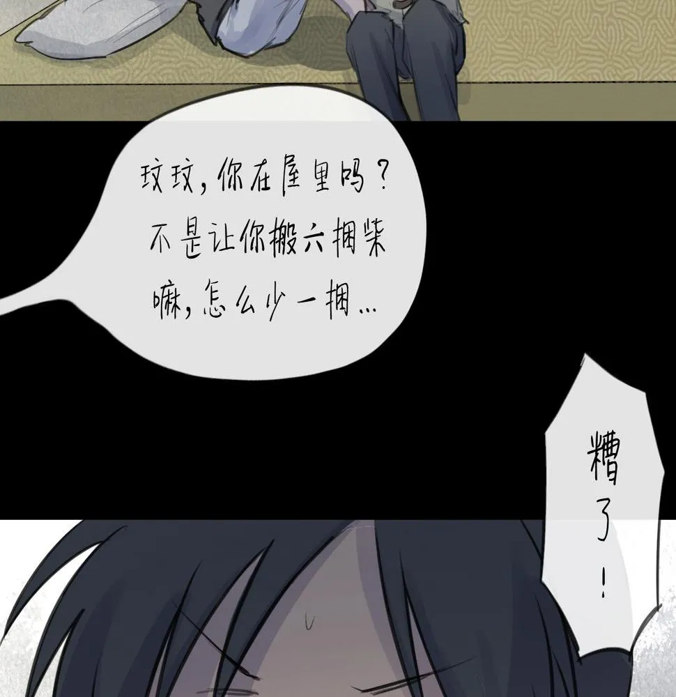 第16话 默默 第26页