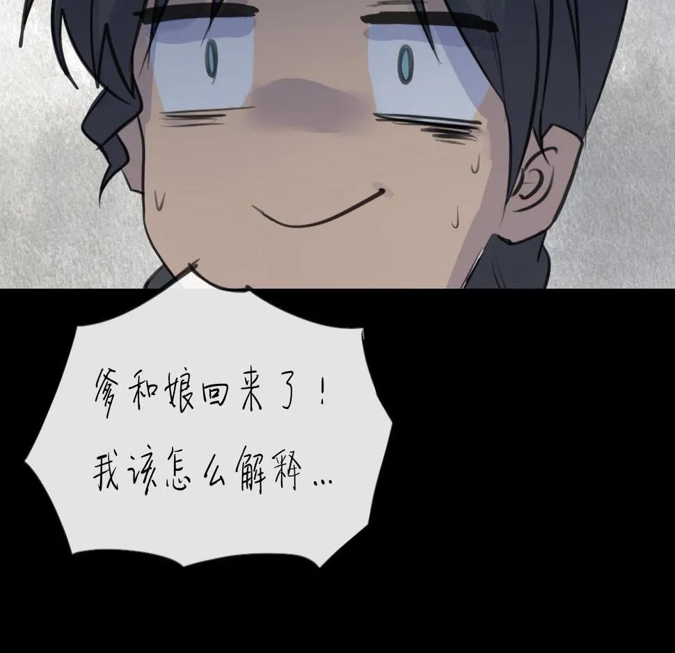 第16话 默默 第27页