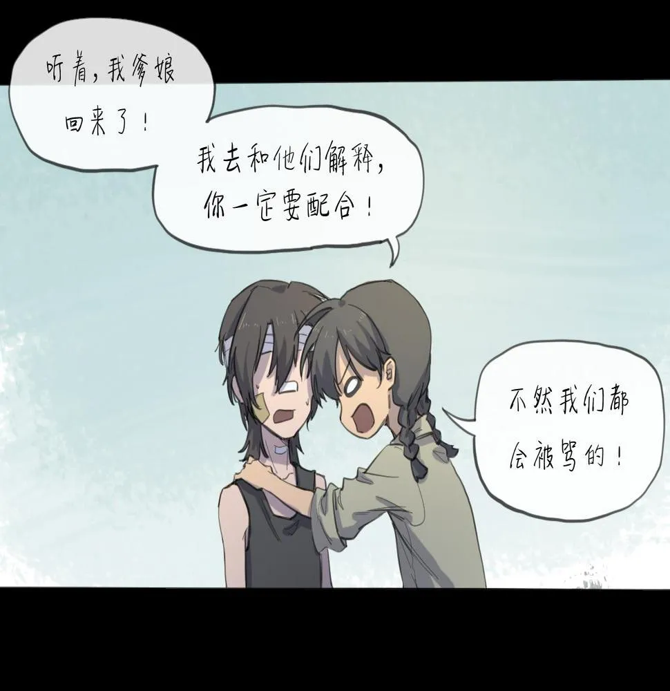 第16话 默默 第28页