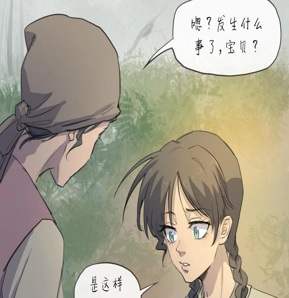 第16话 默默 第30页