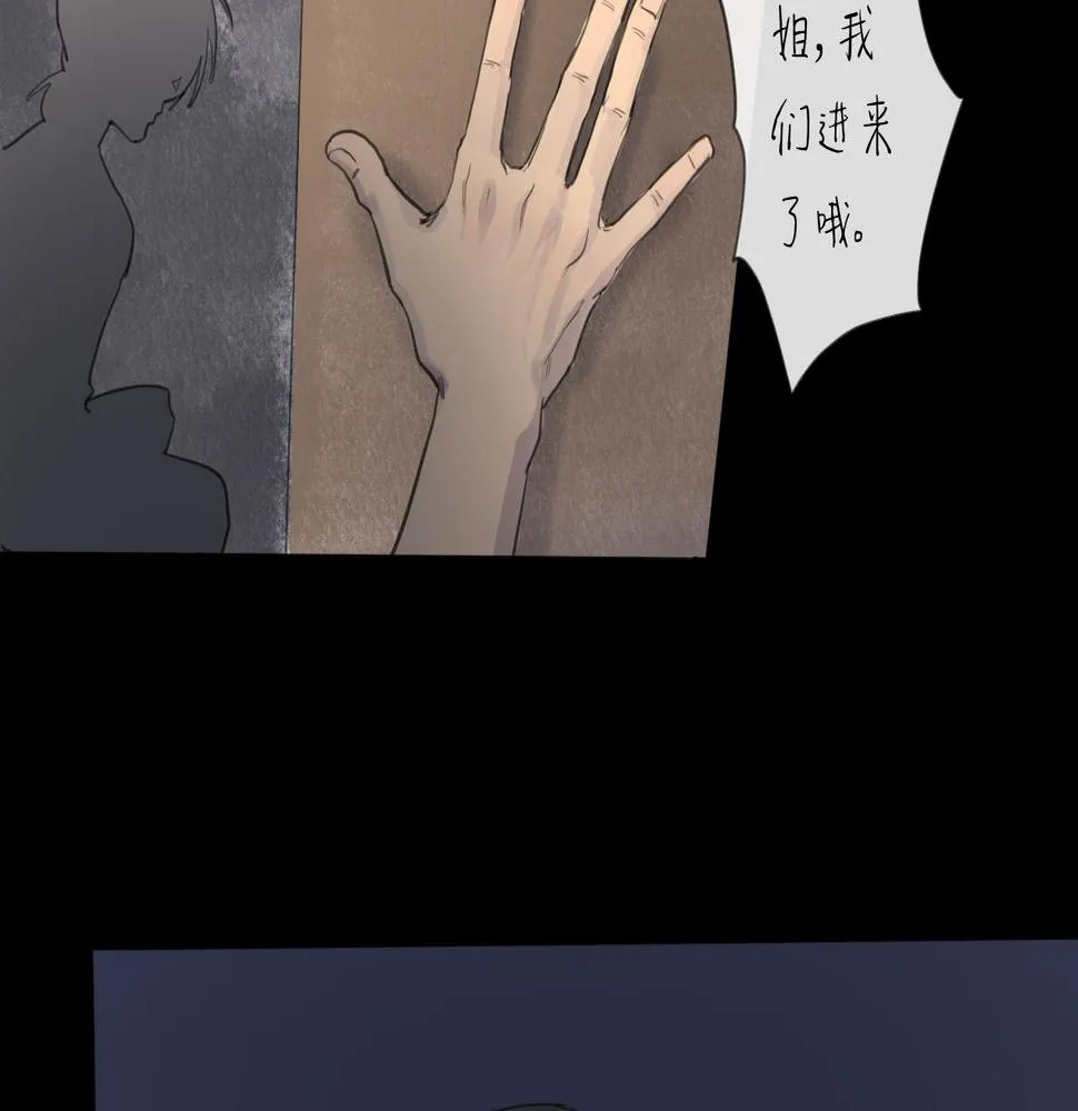 第16话 默默 第34页