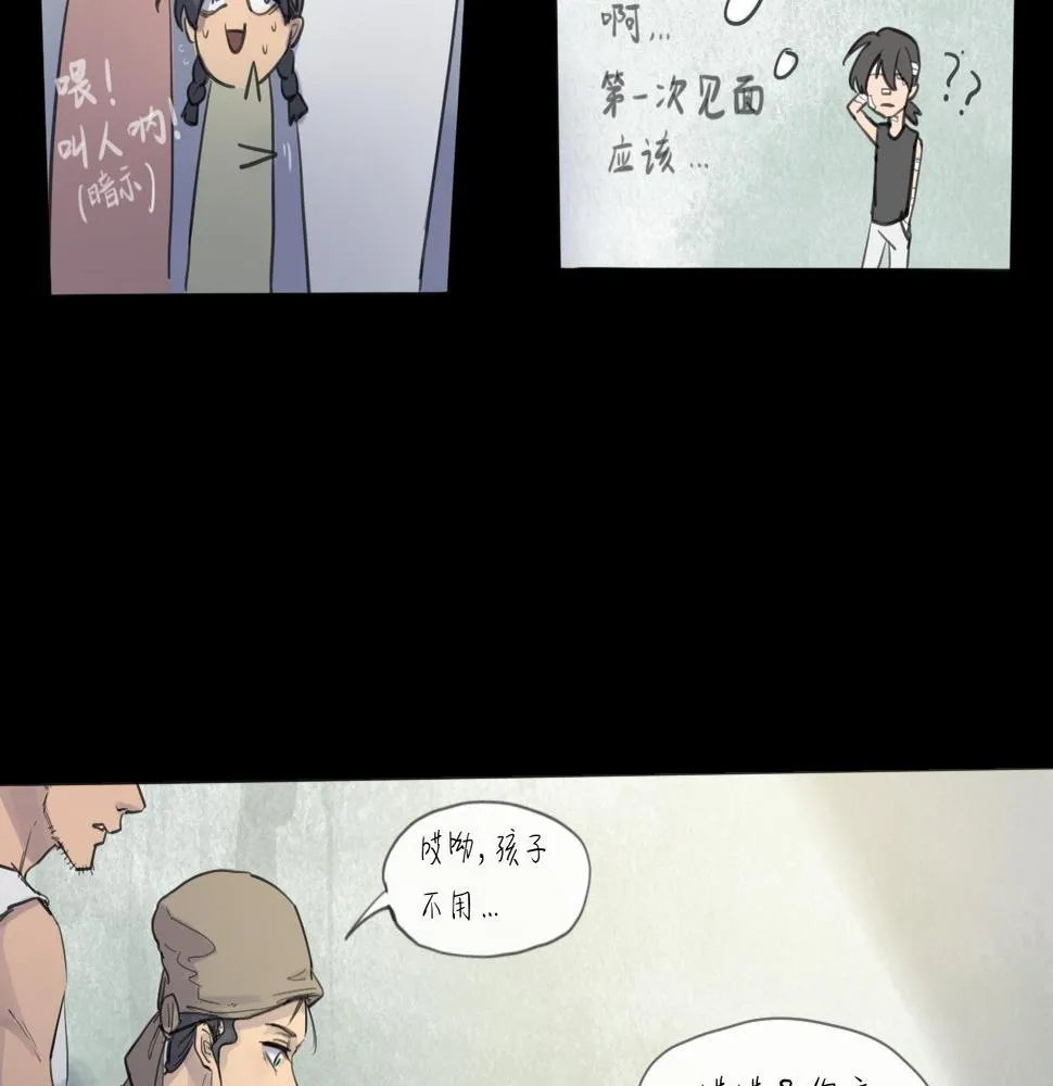 第16话 默默 第37页