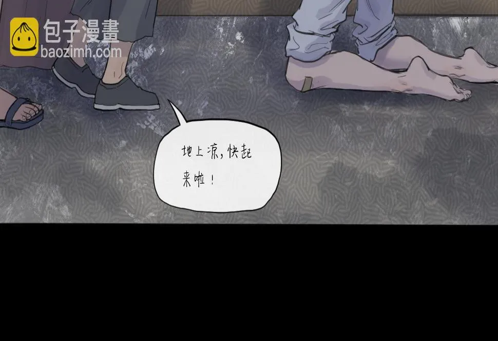 第16话 默默 第39页