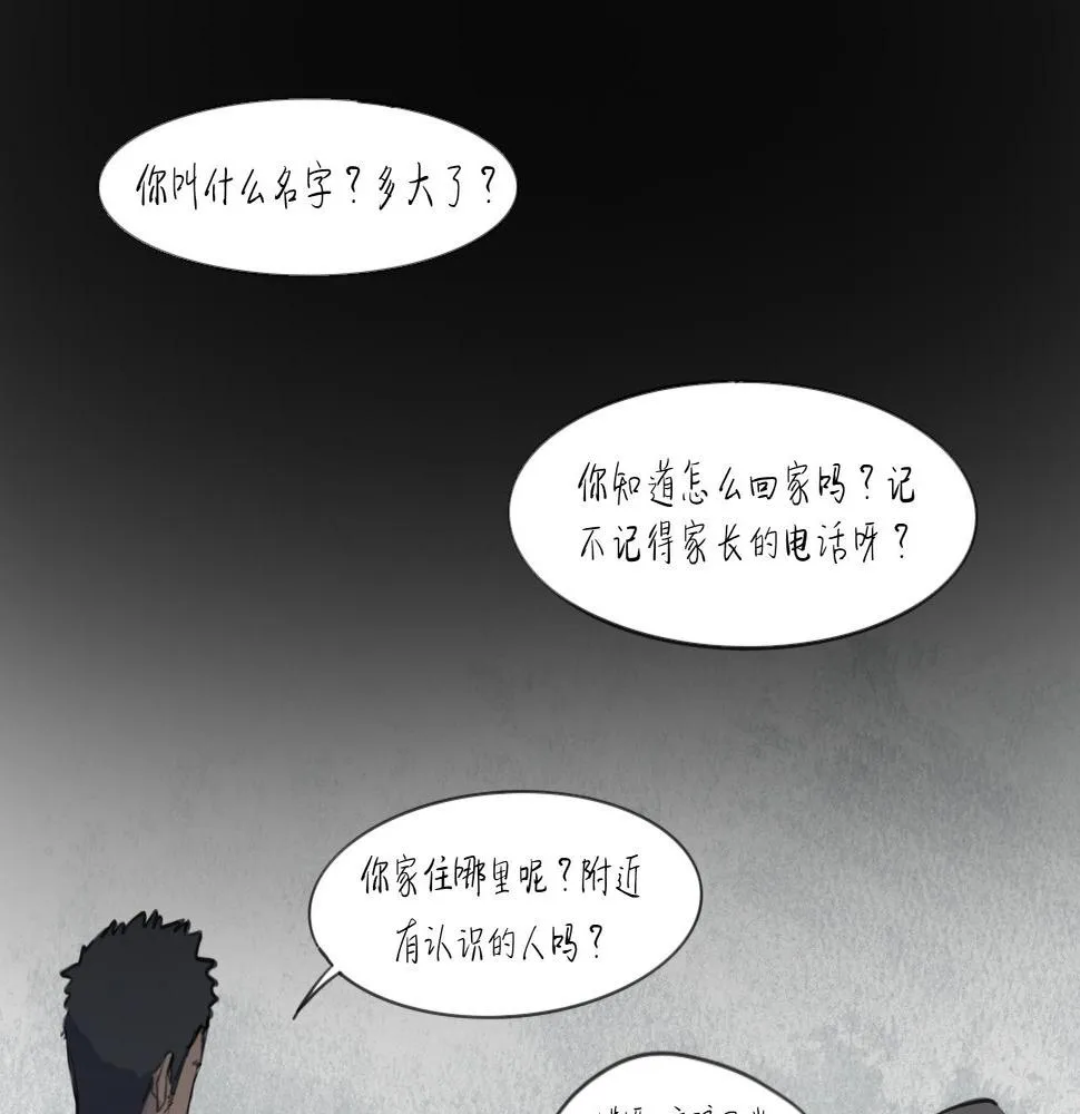 第16话 默默 第40页