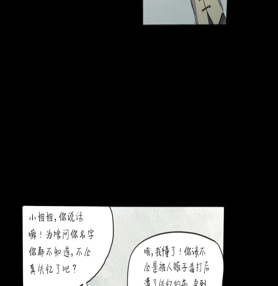 第16话 默默 第44页